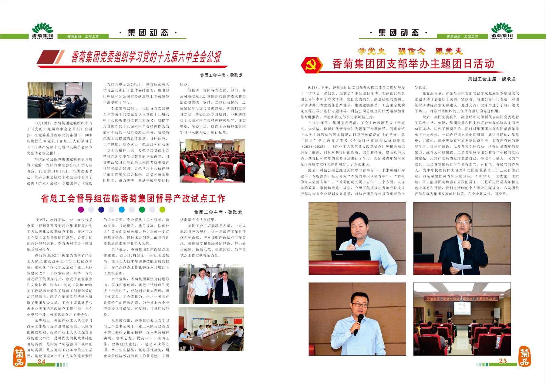 金年会金字招牌至上网站 